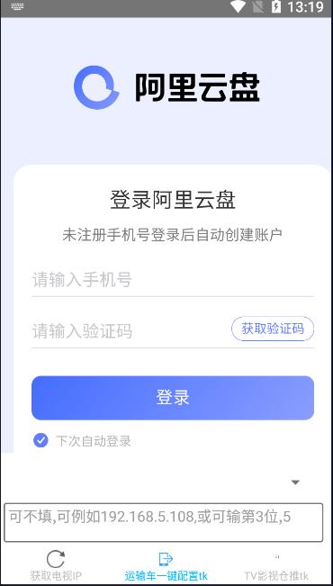 token一键配置  v1.0