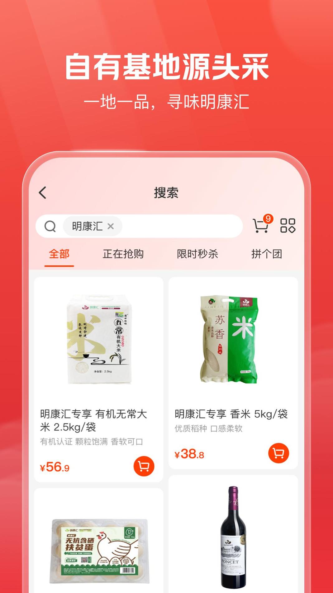 明康汇 v3.0.5