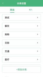 轻便记账本 v1.0