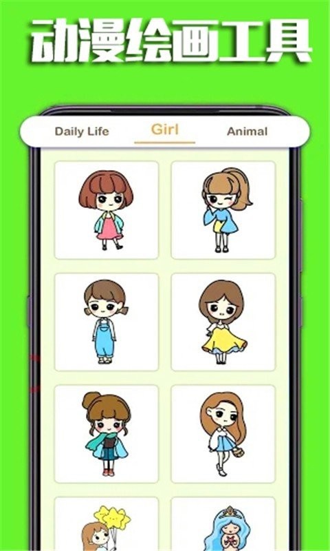 动漫绘图工具截图2