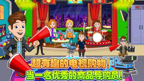 托卡小镇购物商店 v1.0.1