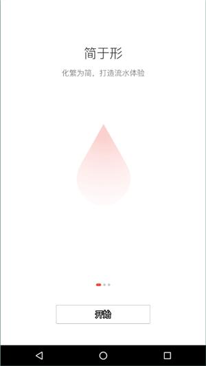 welink视频会议 v7.32.13