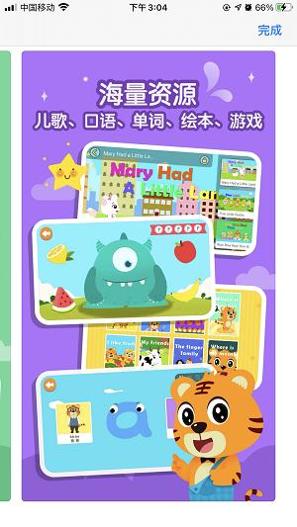 乐宁堡英语 v4.3.21.157770