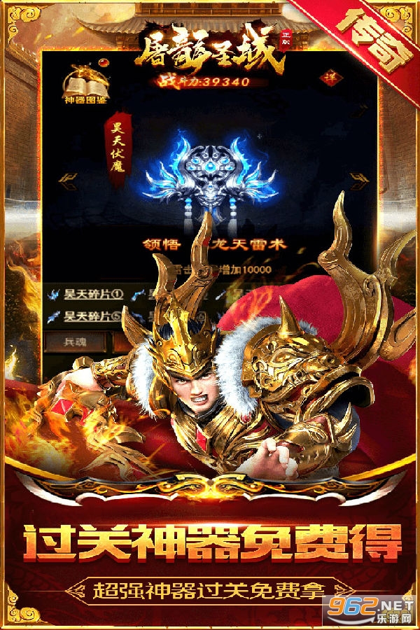 屠龙圣域赚钱版