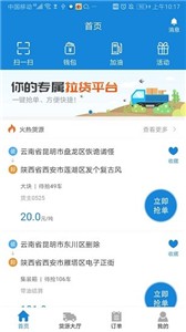 陆运帮司机端  v1.5.0