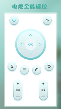 智能遥控 v1.7
