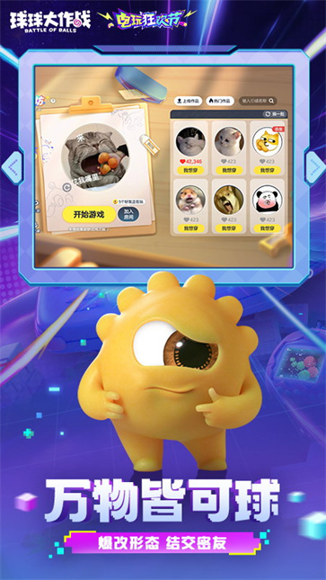 球球大作战测试服  v18.0.0