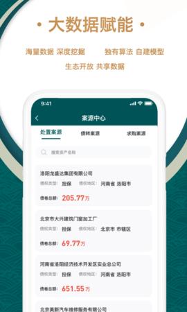 众合资管 v6.6.3