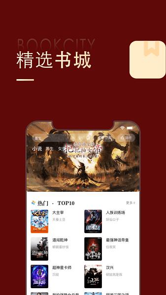 追书大师最新版 v1.0