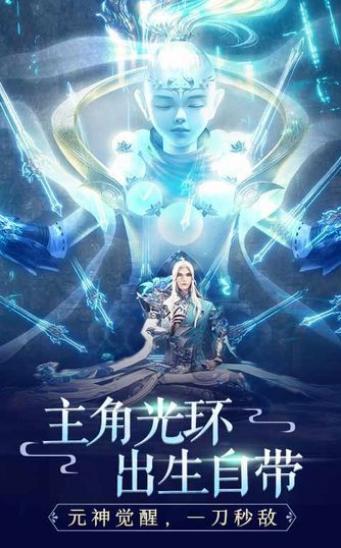 九天神帝手游截图1