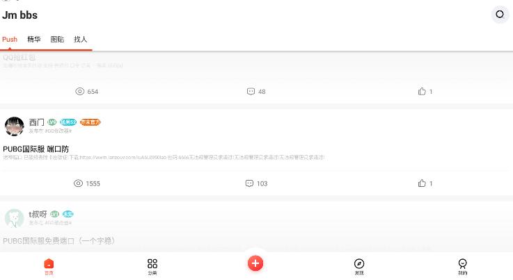 芥末社区 v1.3.3.42