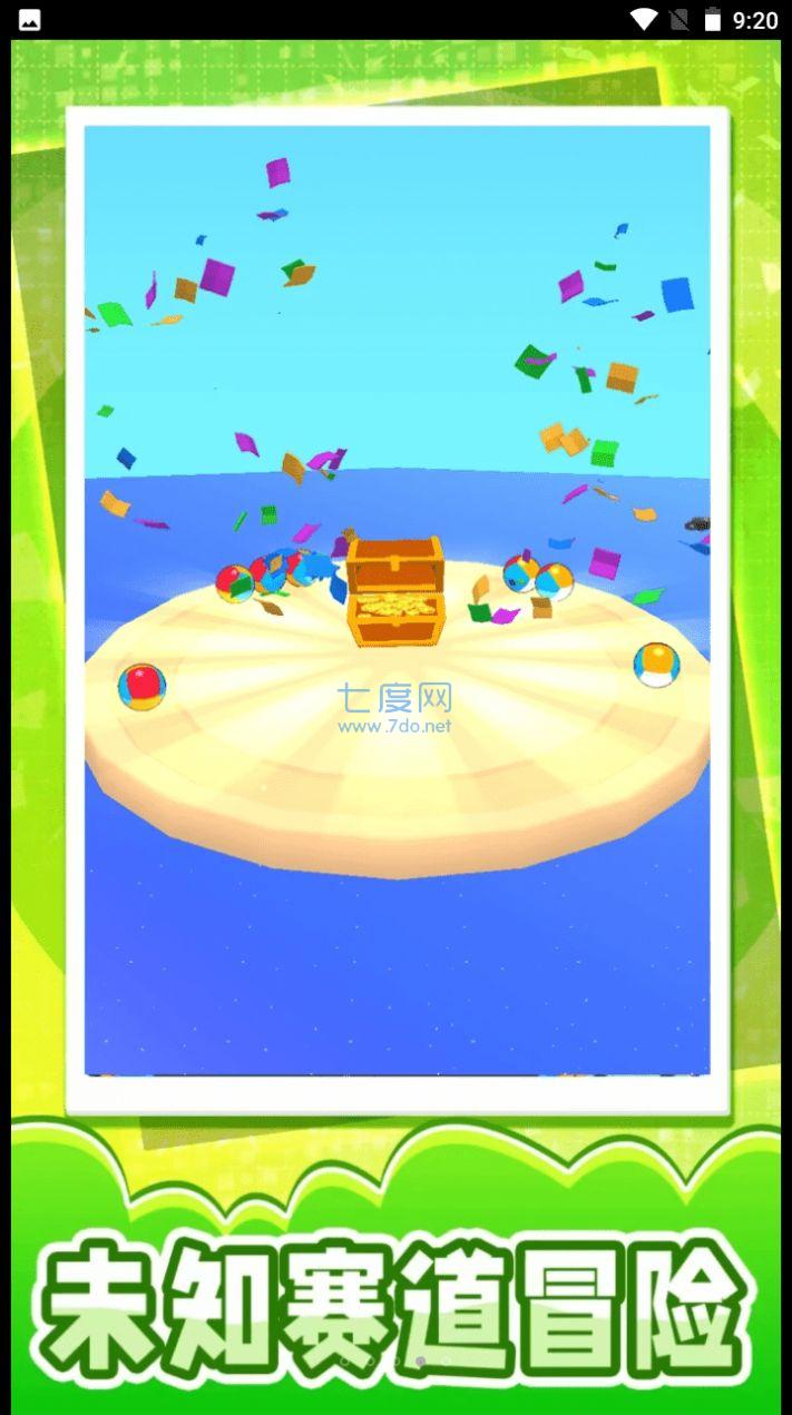 球球你快跑游戏