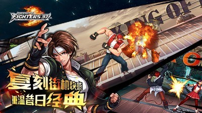 拳皇97ol破解版2021