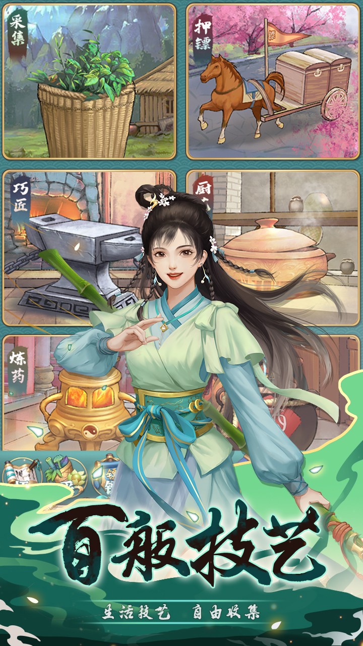 武宗江湖  v2.0.4