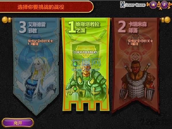 城邦争霸手游下载