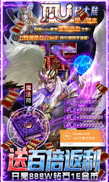 圣翼传说口袋版