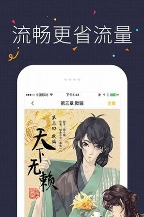 咔咪漫画  v1.02