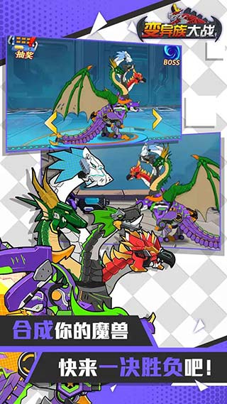 变异族大战免广告版 v1.3