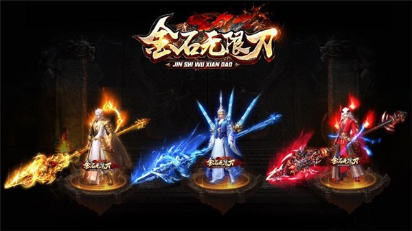 金石无限刀  v1.2.129