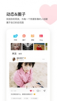 邀拍 v3.0.5