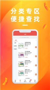 亿川医药截图2