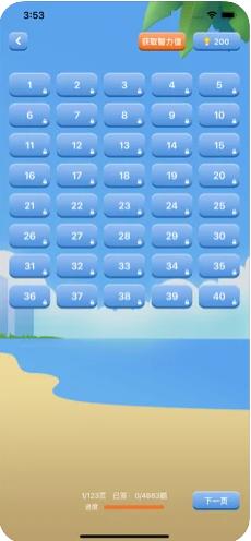 天天推理手机版 v1.1.0