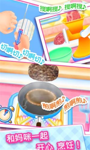 料理妈妈安卓 v1.97.0