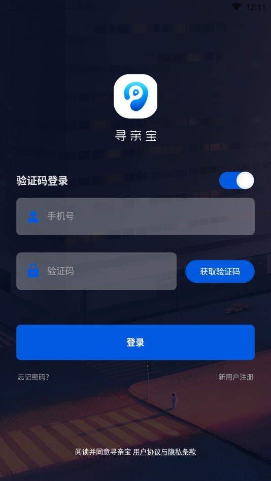 寻亲宝 2020-07-31 13:44
