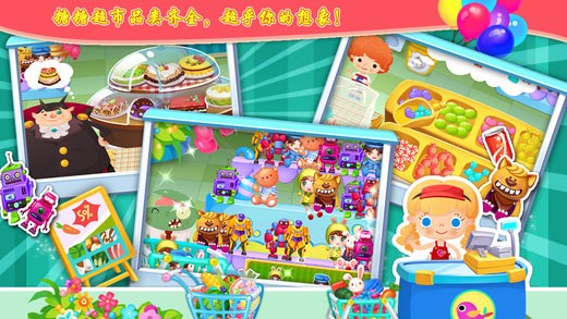 糖糖超市  v1.4