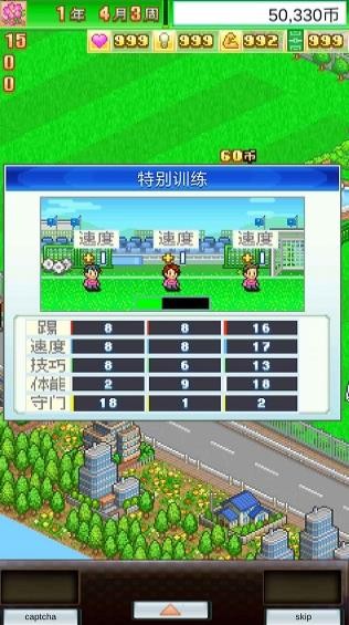 足球俱乐部物语debug汉化版