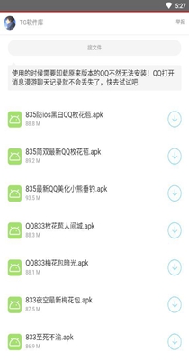 逆天软件库 v3.35.00