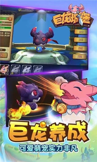 巨龙城堡 v3.0.5