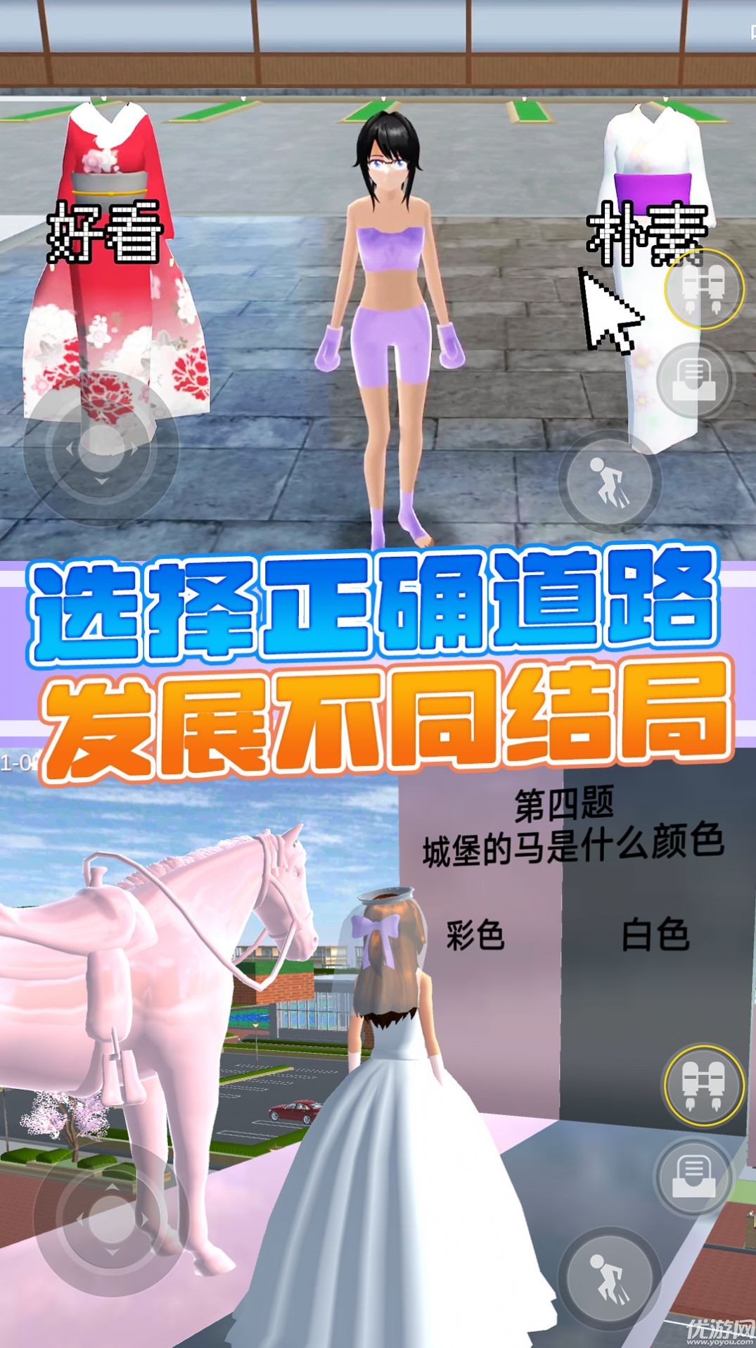 樱花校园自习室截图0