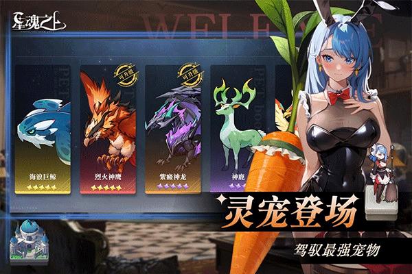 星魂之上官网版 v1.0