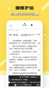 刺猬猫阅读免费版截图0