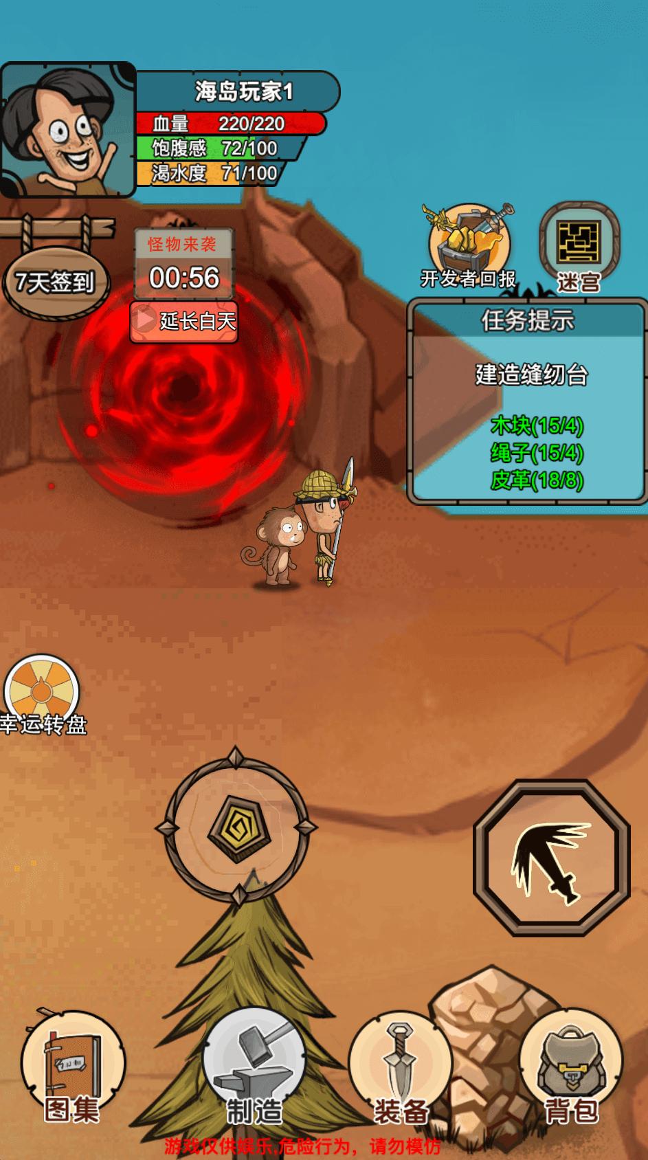 荒岛生存记 v1.0