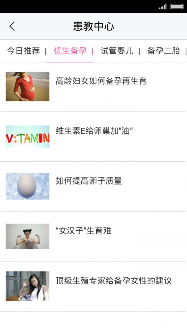 趣孕 版本:v2.2.0