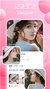 GagaHi交友  v3.0.5