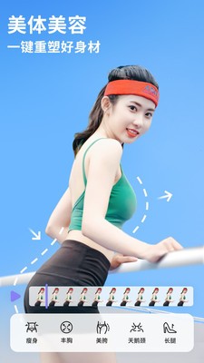 PrettyUp视频美化瘦身  v3.3.0