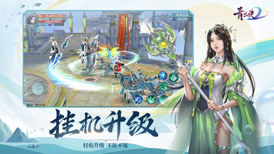 青云诀2手游 v7.4.0