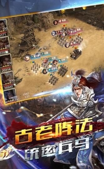 权御三国之无双战记官网正版手游图片2