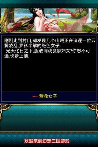 17hf幻想三国ol下载