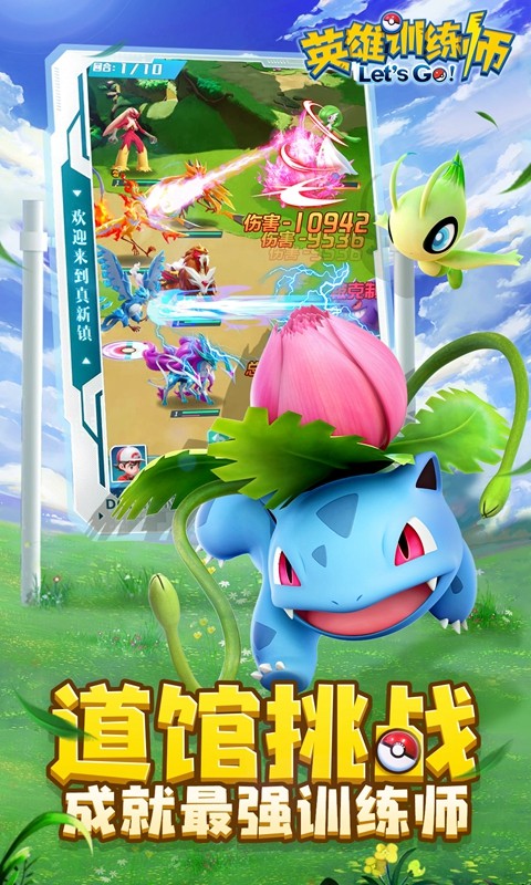 英雄训练师GM版至尊15  v1.3