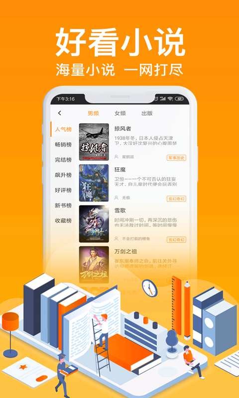 飞梦小说 2020-10-12 10:02