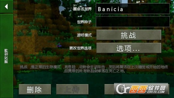 生存战争2汉化版双人版截图1