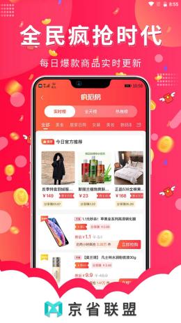 京省联盟 v0.0.9