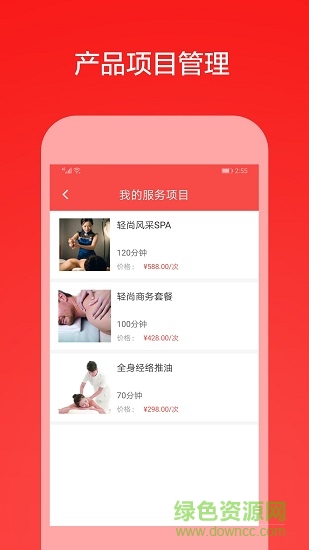 33上门按摩 v1.2.1