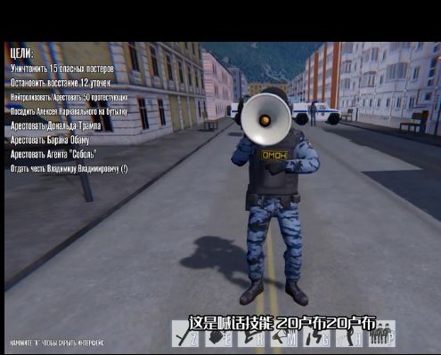 战斗民族城管模拟器游戏中文版图片2