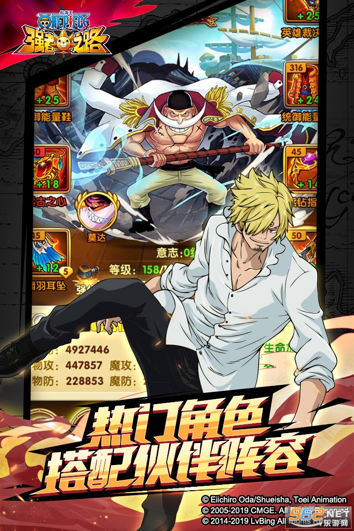 航海王强者之路红卡版 6周年版本v2.4.8