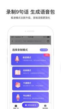 百度地图导航语音 v3.1.5